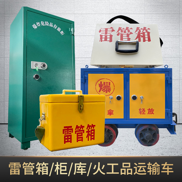 阿克苏危险品存放柜使用注意事项全解析
