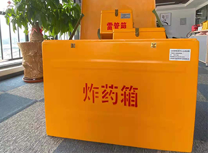 阿克苏如何正确选择炸药箱？