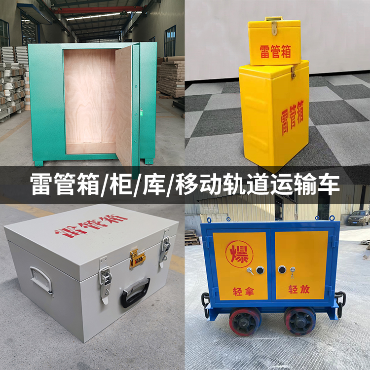 阿克苏火工品存放箱的种类与核心优点全解析