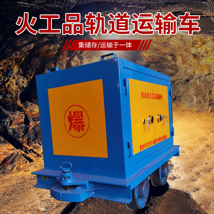 阿克苏凯龙KL-600YD移动式火工品运输车的标准规格型号和尺寸说明